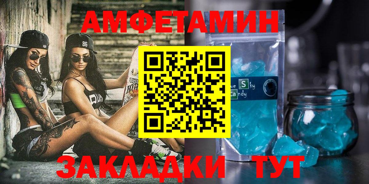 Абакан  АМФ  Вход с VPN  Amphetamine VHQ 
