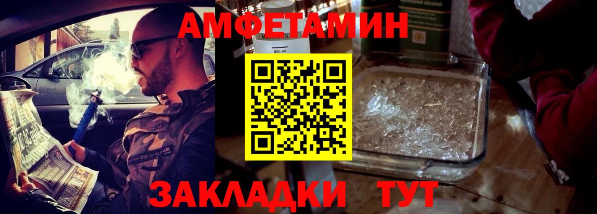 АМФЕТАМИН VHQ Абакан