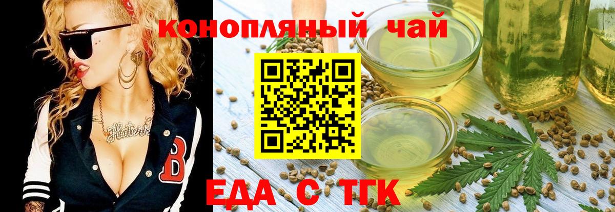 Абакан  Cannafood марихуана  Вход с VPN 