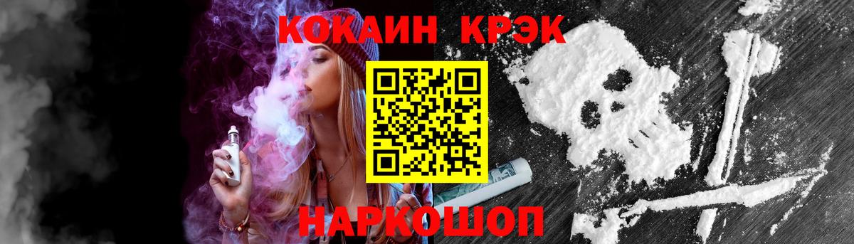 Cocaine Columbia  Вход с VPN  Cocaine Боливия  Абакан 