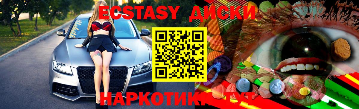 Экстази Punisher Абакан