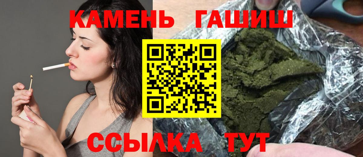Гашиш  цены   Вход с VPN  Абакан  Гашиш гашик 