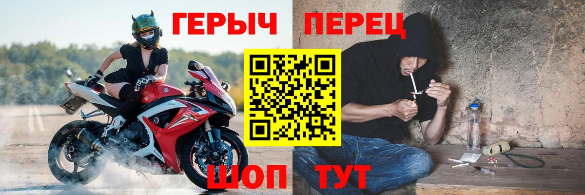 ГЕРОИН хмурый Абакан