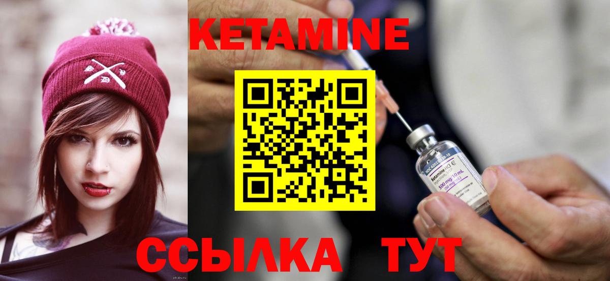 Кетамин VHQ Абакан
