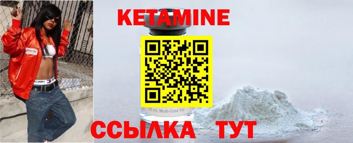 КЕТАМИН VHQ  Кетамин VHQ  OMG ССЫЛКА  Вход с VPN  Абакан 