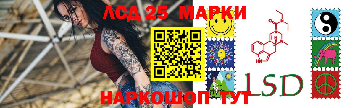 LSD-25 экстази ecstasy Абакан