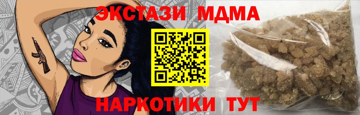 МДМА crystal Абакан