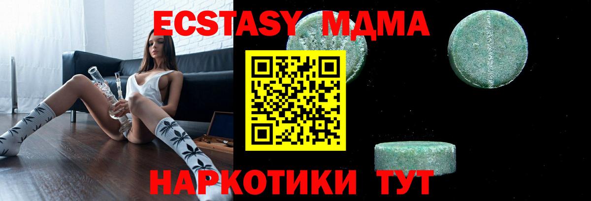 Абакан  MDMA VHQ  МДМА молли  MDMA  Вход с VPN 
