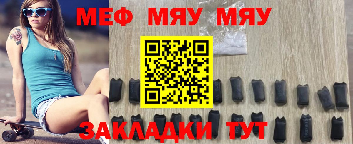 Мефедрон мука Абакан