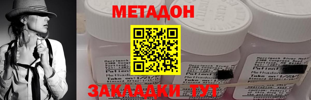Абакан  МЕТАДОН methadone  Вход с VPN  площадка клад  Метадон methadone 