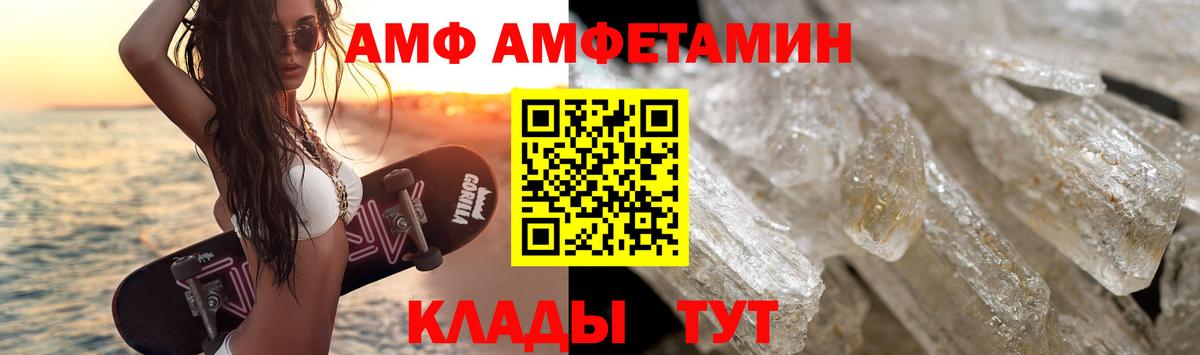 Абакан  Первитин Декстрометамфетамин 99.9%  Вход с VPN 