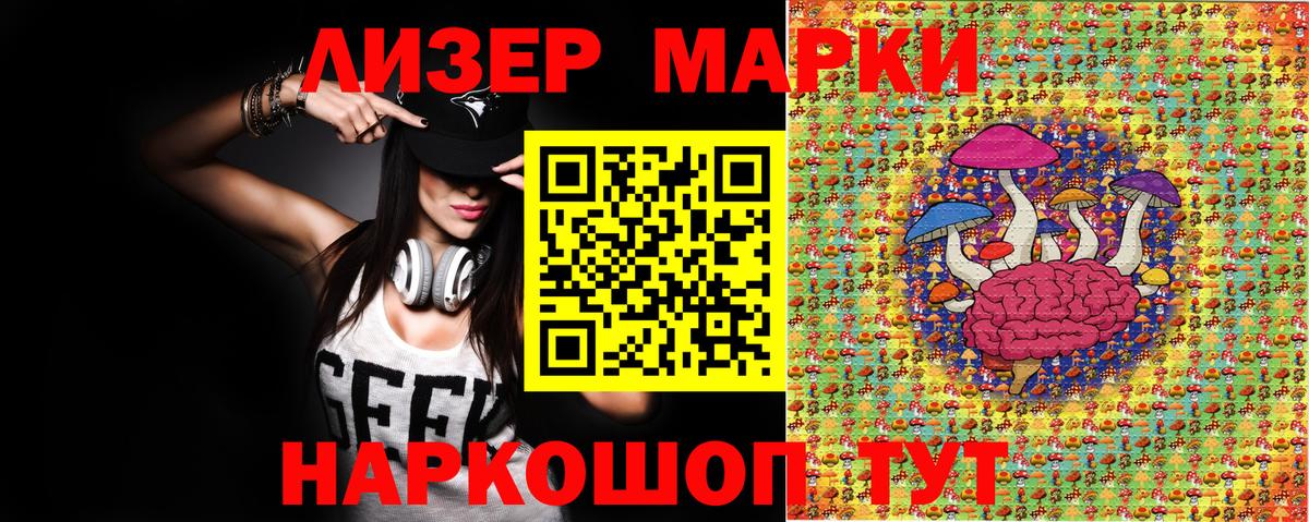 сколько стоит  Вход с VPN  Абакан  Наркотические марки 1500мкг  Наркотические марки 