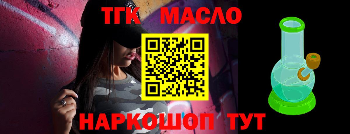 Дистиллят ТГК вейп с тгк Абакан