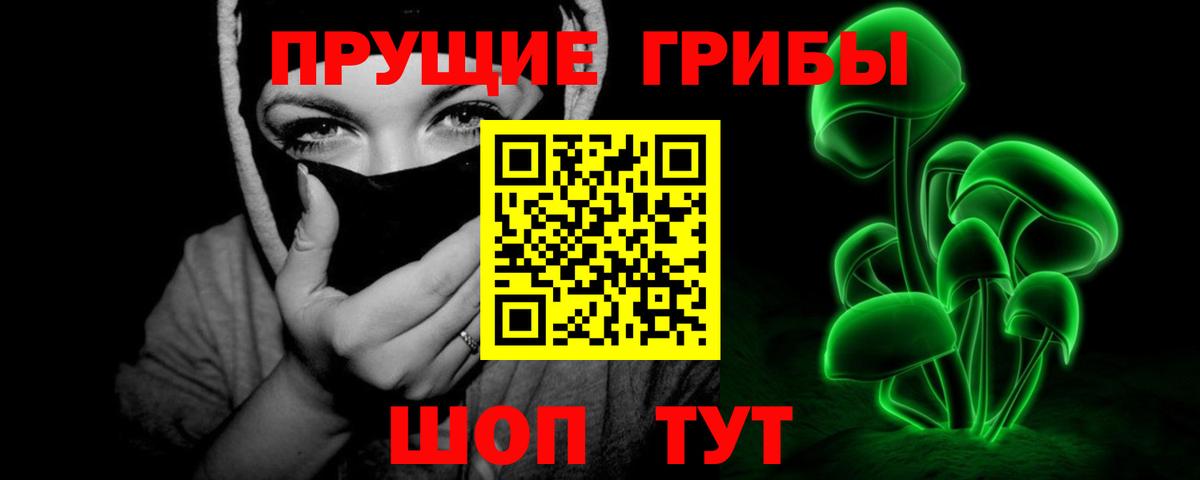 Псилоцибиновые грибы MAGIC MUSHROOMS Абакан