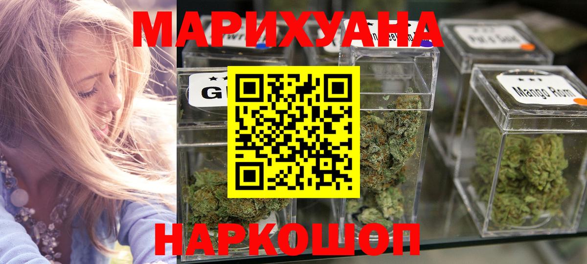Абакан  Бошки Шишки  ГАШ  Где купить  Кокаин  Вход с VPN  МЕФ   Метамфетамин 